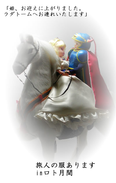 トップ　ＤＱ１カップル　馬