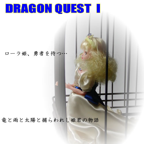 トップ　囚われのローラ