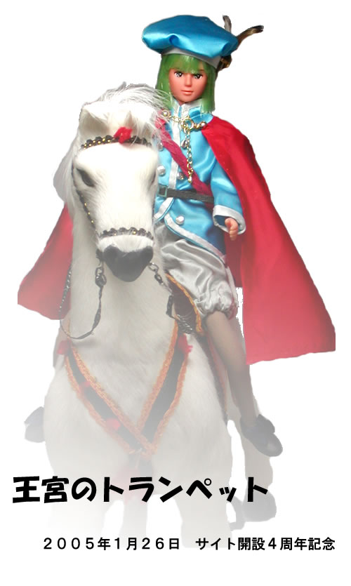 ヘンリー 貴族の服 白馬 トップ