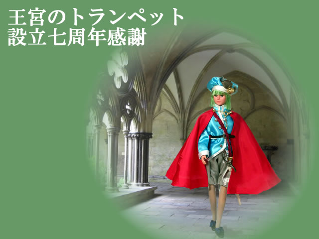 ヘンリー 立ち姿 合成 トップ