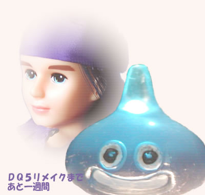 DQ5主人公とスライム カウントダウン