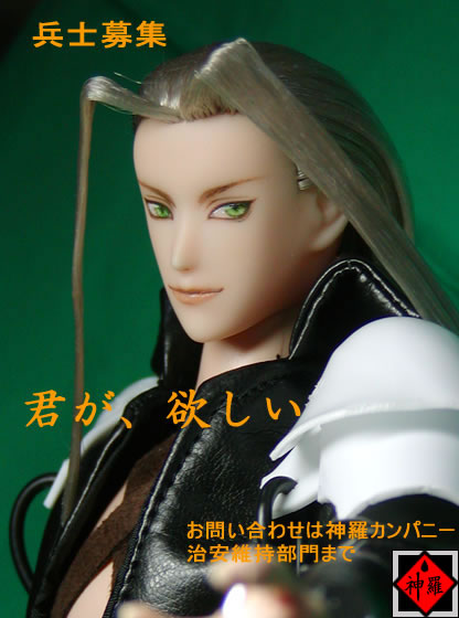 セフィロス　コート　兵士募集ポスター