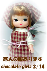 チョコレートガールズ　トップ
